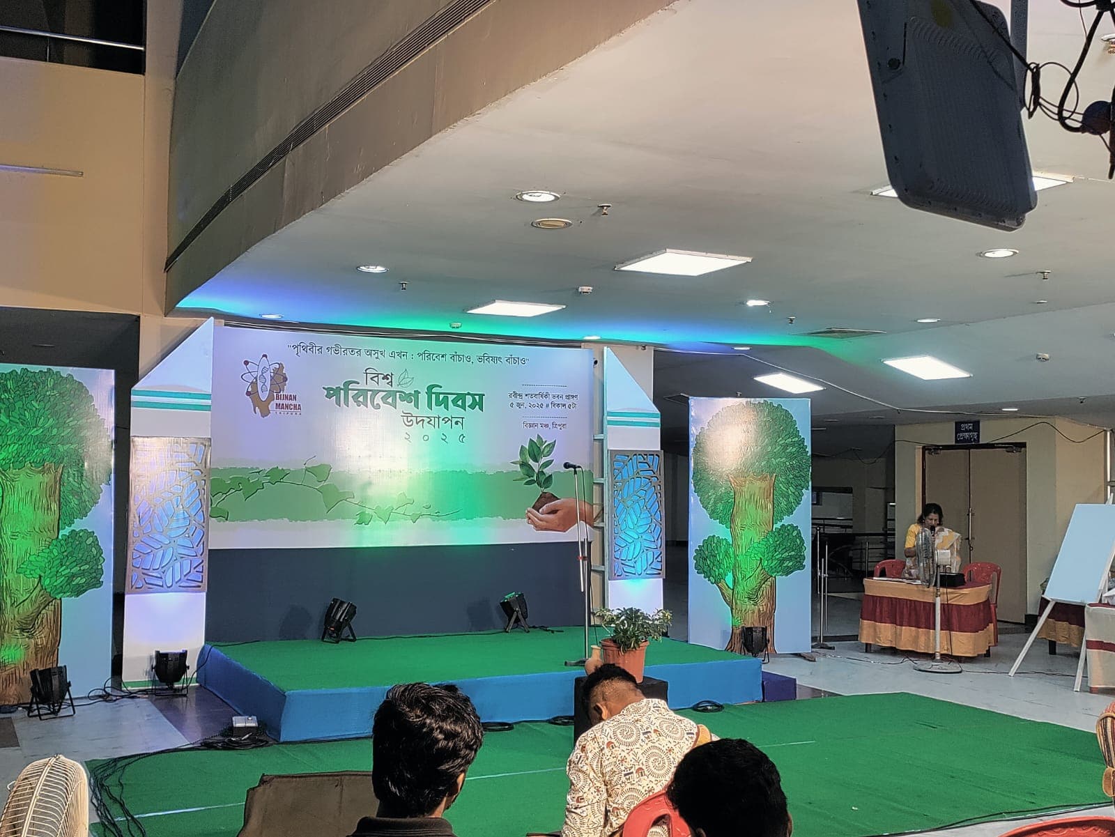 World Environment Day,2025